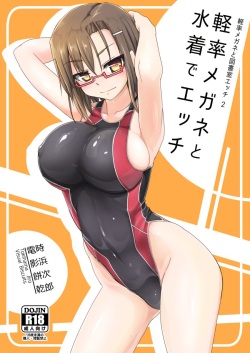 Keisotsu Megane to Mizugi de Ecchi