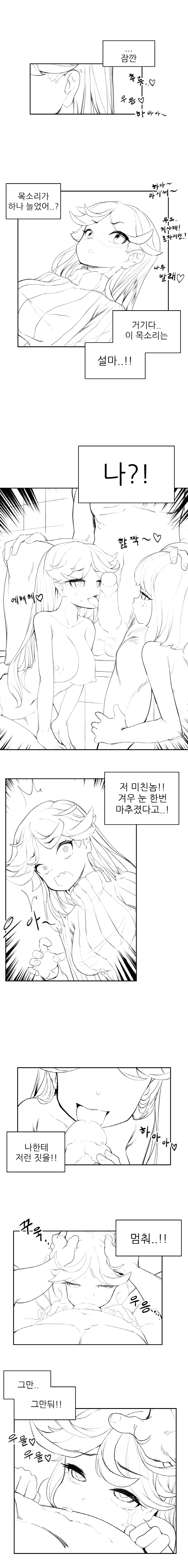 妄想を 見る 美少女 漫画 망상을 보는 그녀 1화 page 5 full