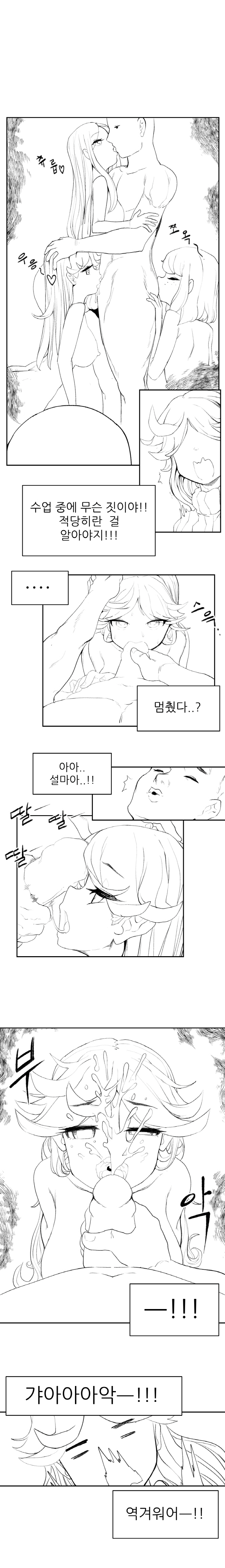 妄想を 見る 美少女 漫画 망상을 보는 그녀 1화 page 6 full