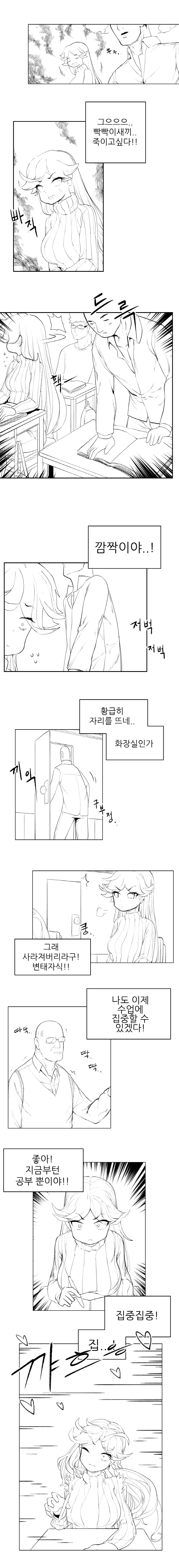 妄想を 見る 美少女 漫画 망상을 보는 그녀 1화 page 7 full