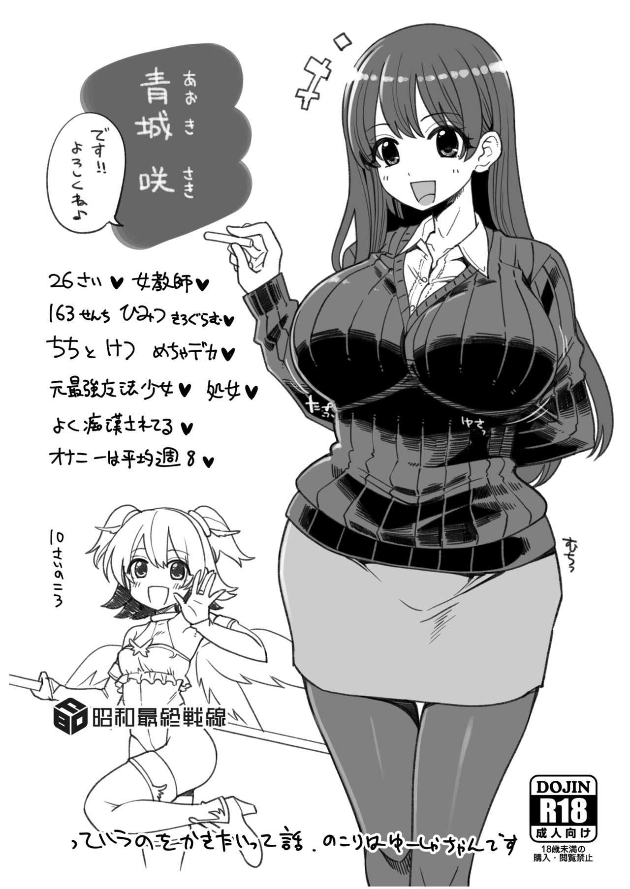Fuyu Comi Paper page 1 full