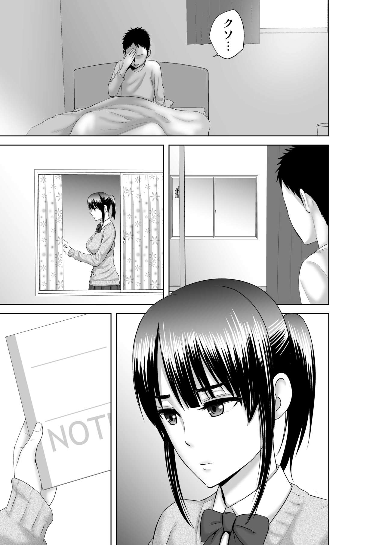 Closet 2 ~Kanojo no Ketsumatsu~ page 3 full