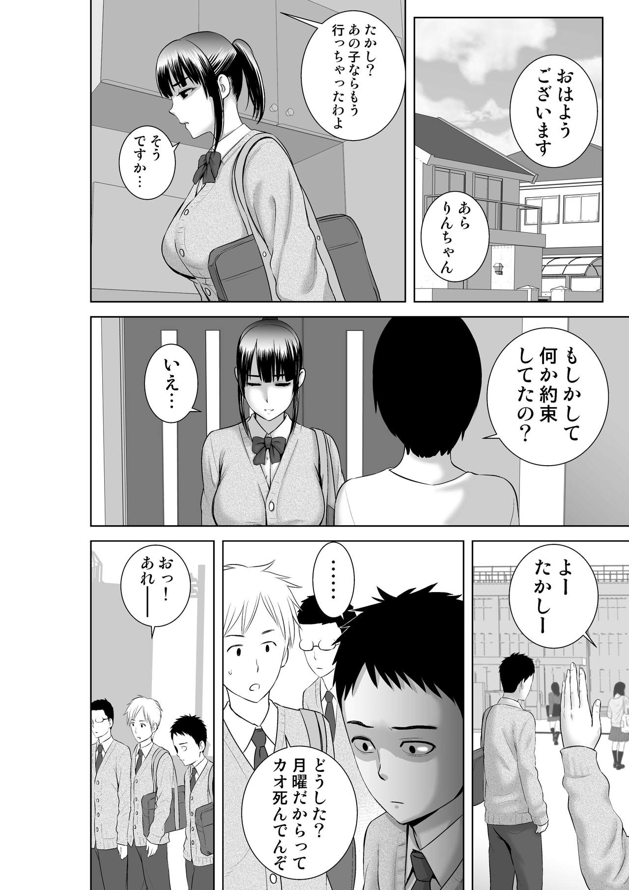 Closet 2 ~Kanojo no Ketsumatsu~ page 4 full