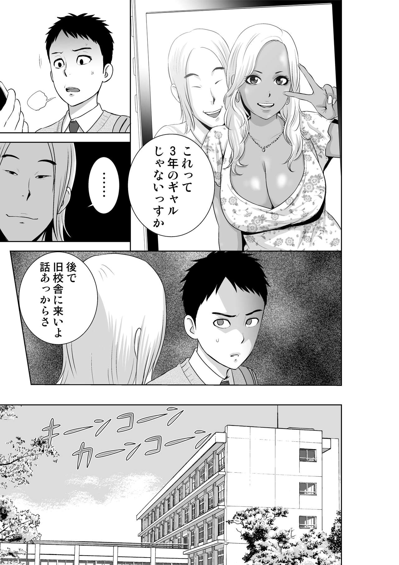 Closet 2 ~Kanojo no Ketsumatsu~ page 7 full