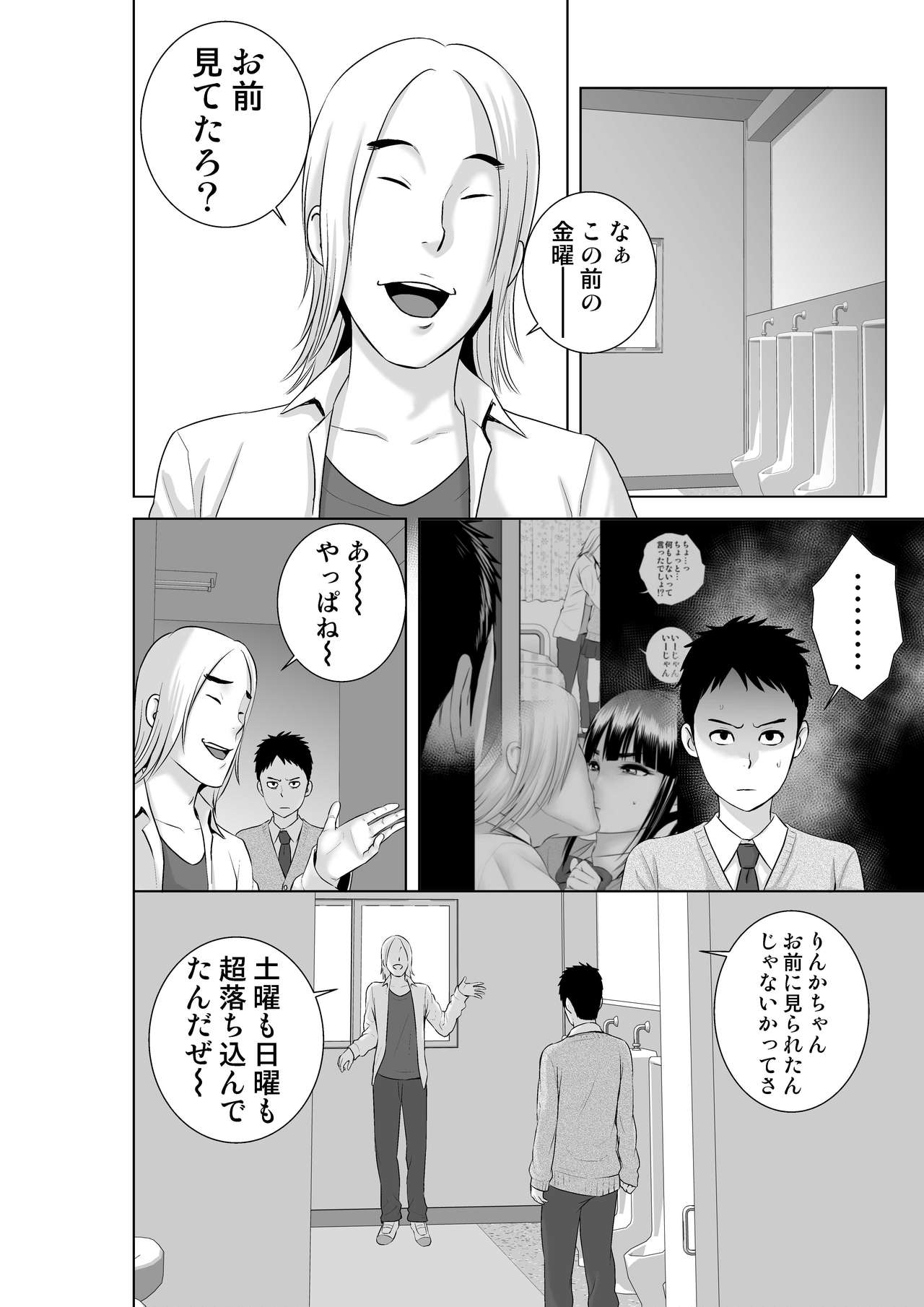 Closet 2 ~Kanojo no Ketsumatsu~ page 8 full