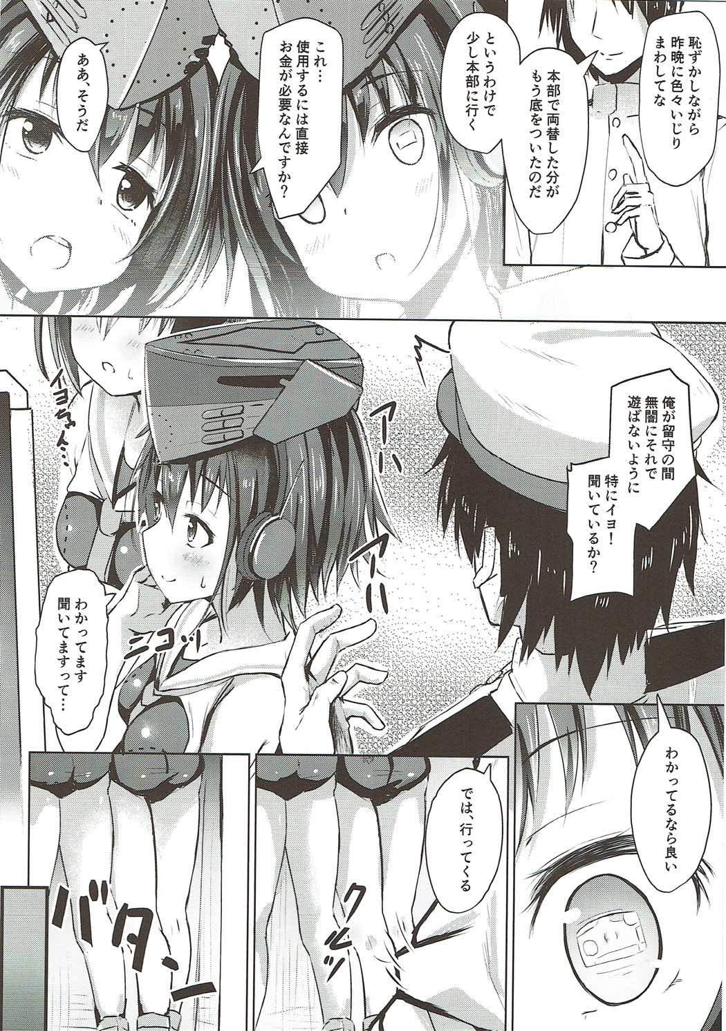 Shimai no Dekigokoro! page 5 full