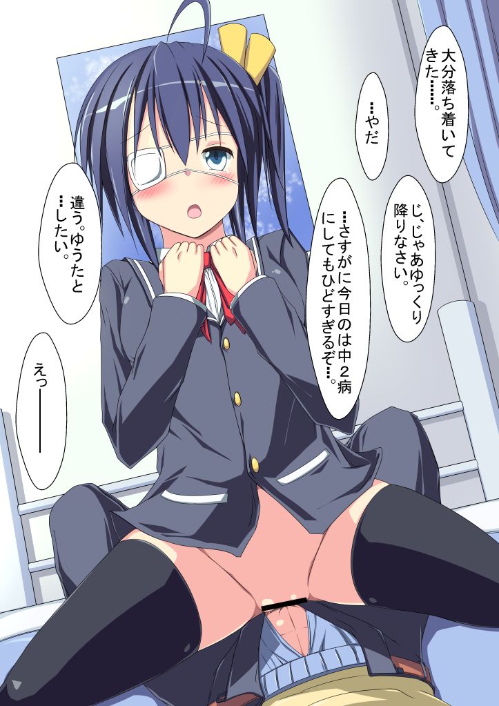 闇焔と邪眼の契り ～ﾖｶﾞﾌﾚｲﾑ（物理）～ page 5 full