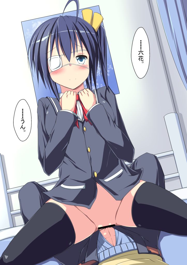 闇焔と邪眼の契り ～ﾖｶﾞﾌﾚｲﾑ（物理）～ page 6 full
