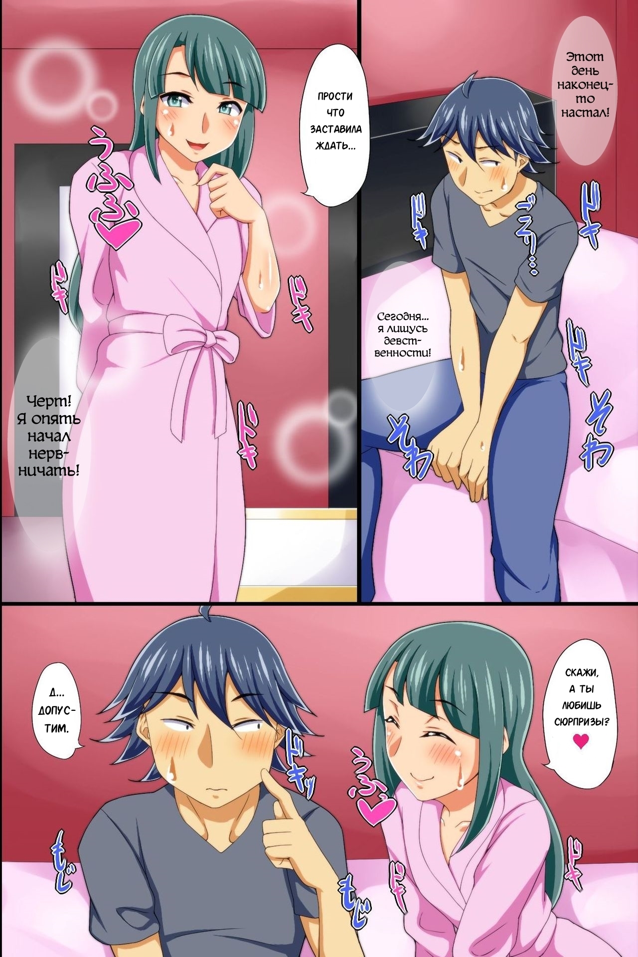 Yononaka Zenin "Otokonoko" ni Natteita! ~ Aitsu ni Ijirarete Shasei Shite Shimatta Ore page 3 full