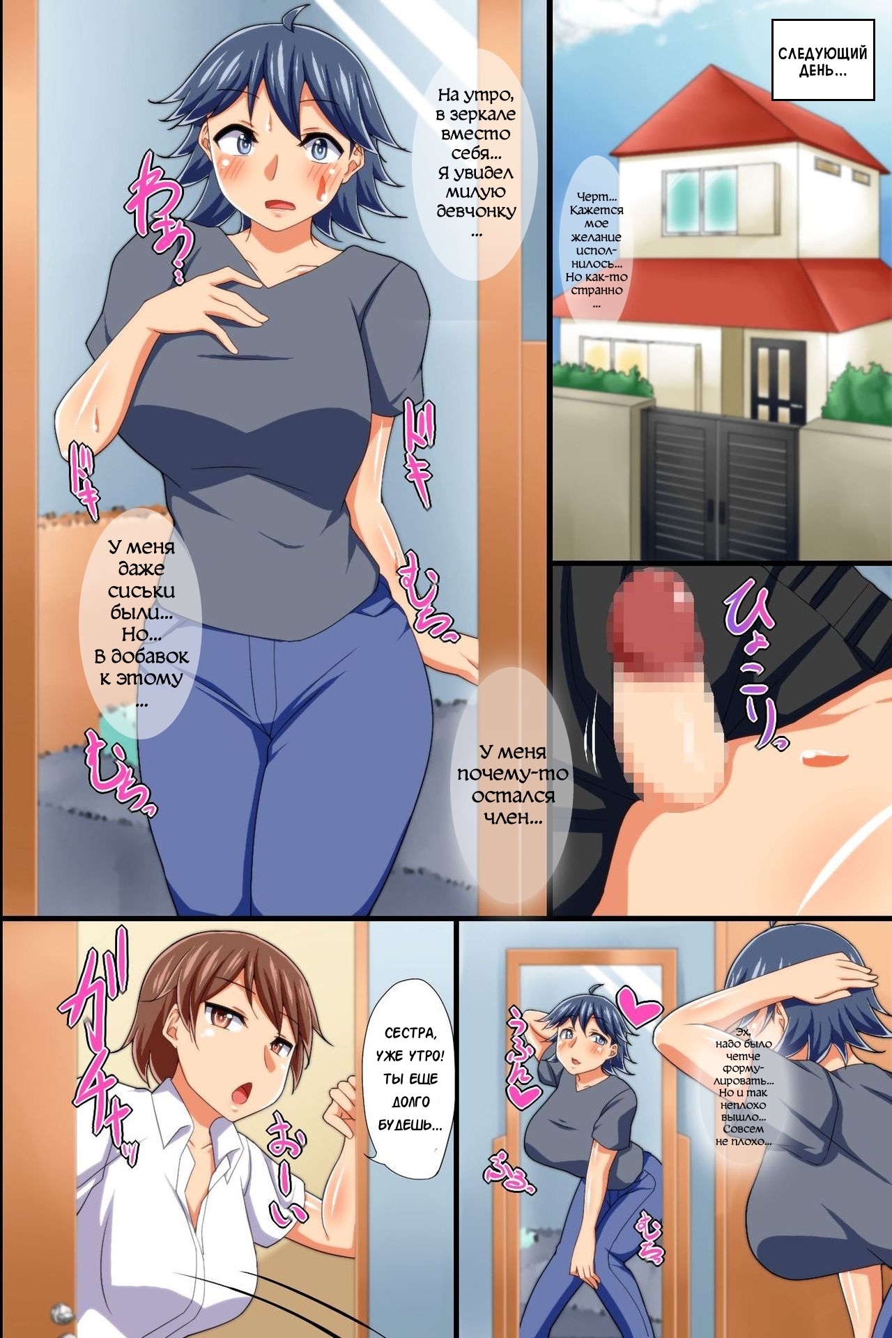 Yononaka Zenin "Otokonoko" ni Natteita! ~ Aitsu ni Ijirarete Shasei Shite Shimatta Ore page 9 full
