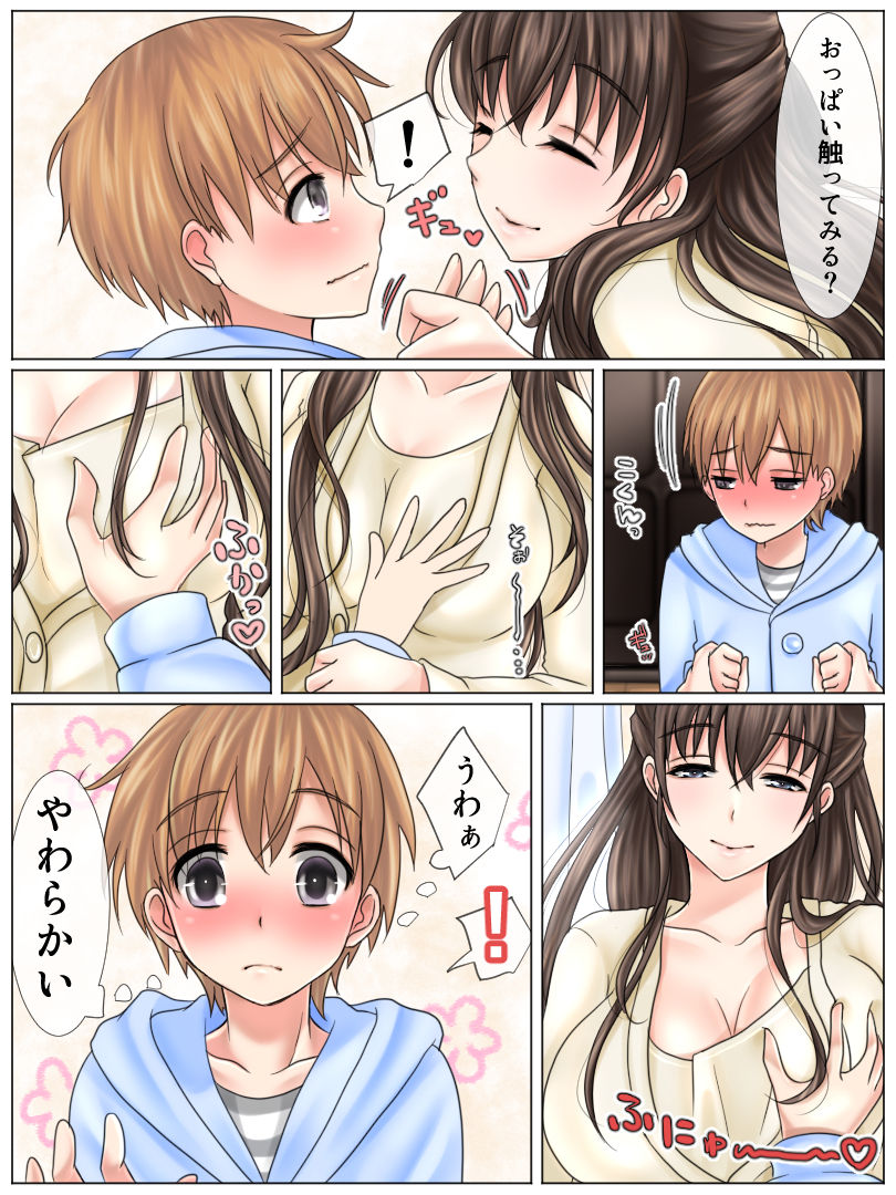 Fudeoroshi Taiken Gakushuu ~Yasashii Onee-san to Obenkyou~ page 6 full