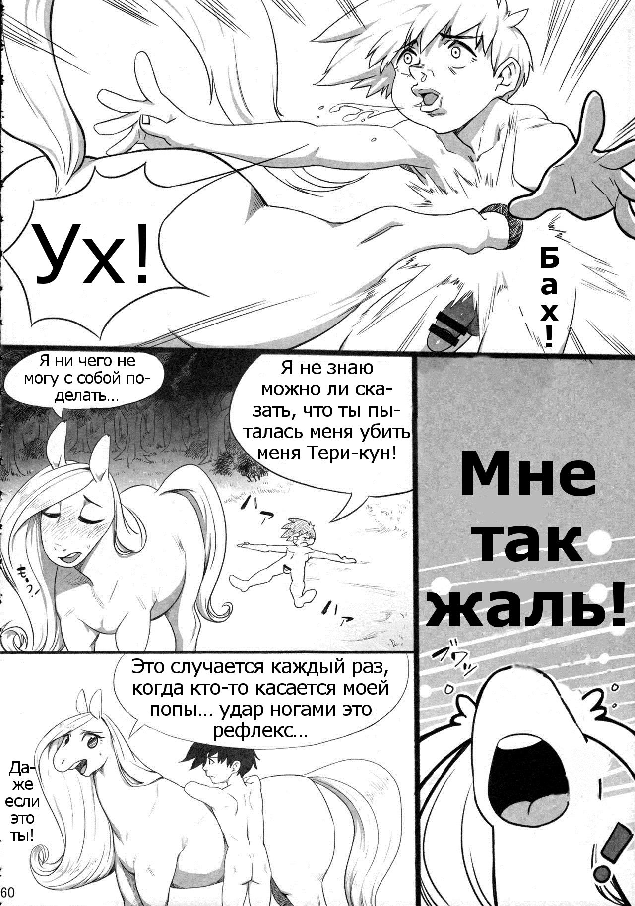 Mudai page 2 full