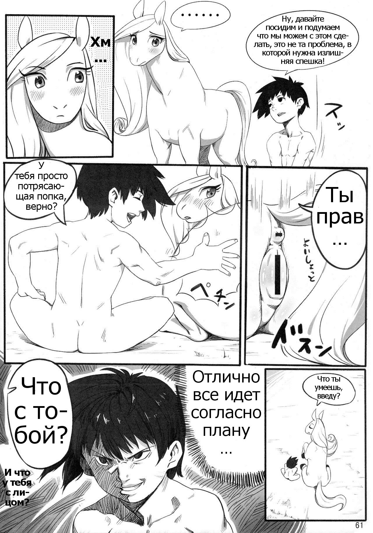 Mudai page 3 full