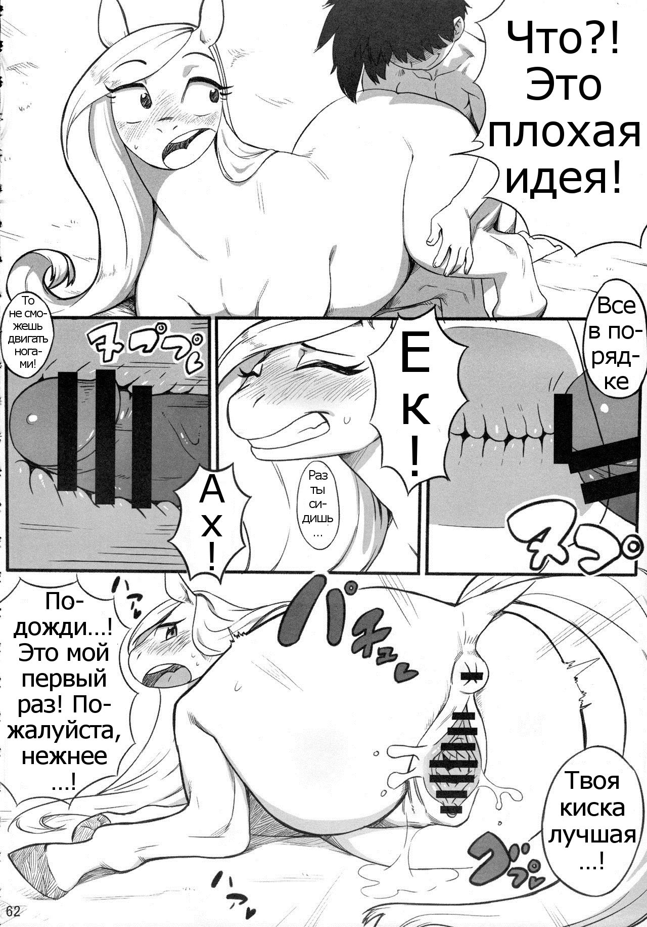 Mudai page 4 full