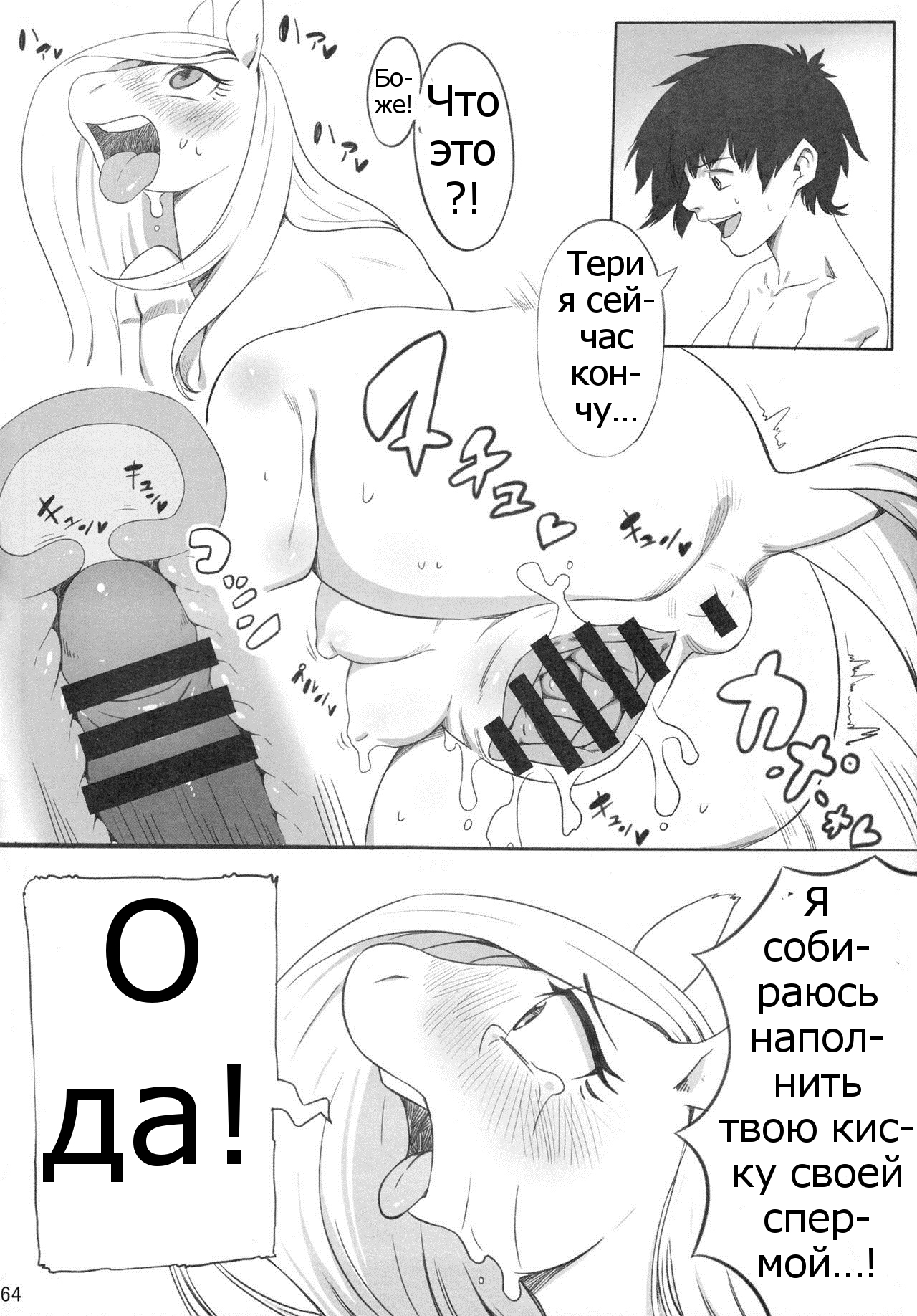 Mudai page 6 full