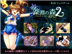 Kousoku to Kyousei Zecchou no Oudou Ryona RPG no Koukeisaku "Shinen no Mori RPG 2"