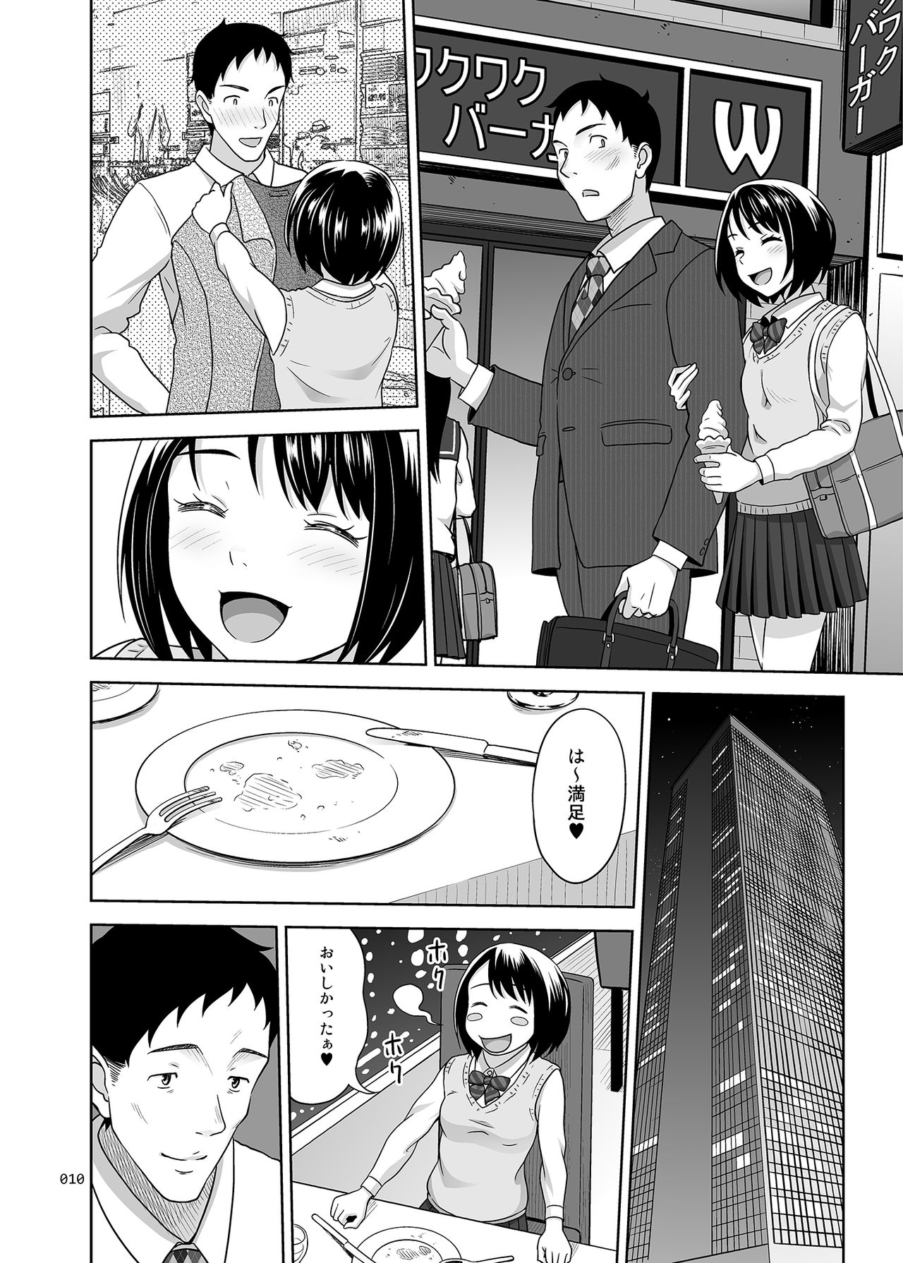 Meikkousei na Syoujo no Ehon page 9 full