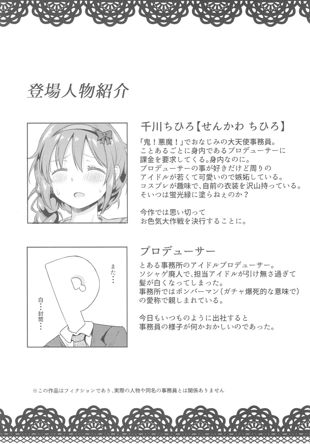 Kyou no Login Bonus wa Kochira desu page 3 full