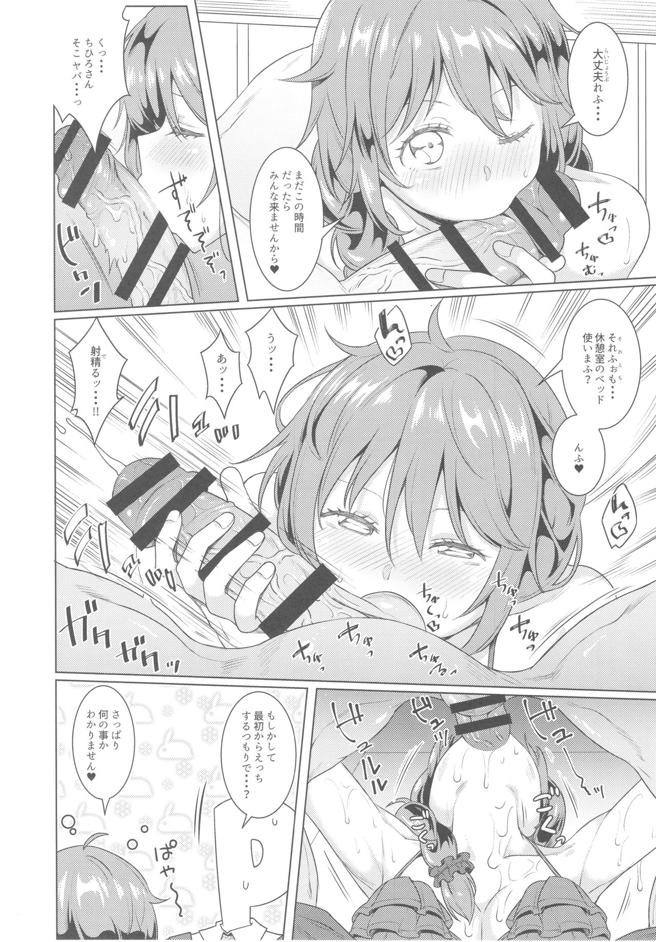 Kyou no Login Bonus wa Kochira desu page 7 full