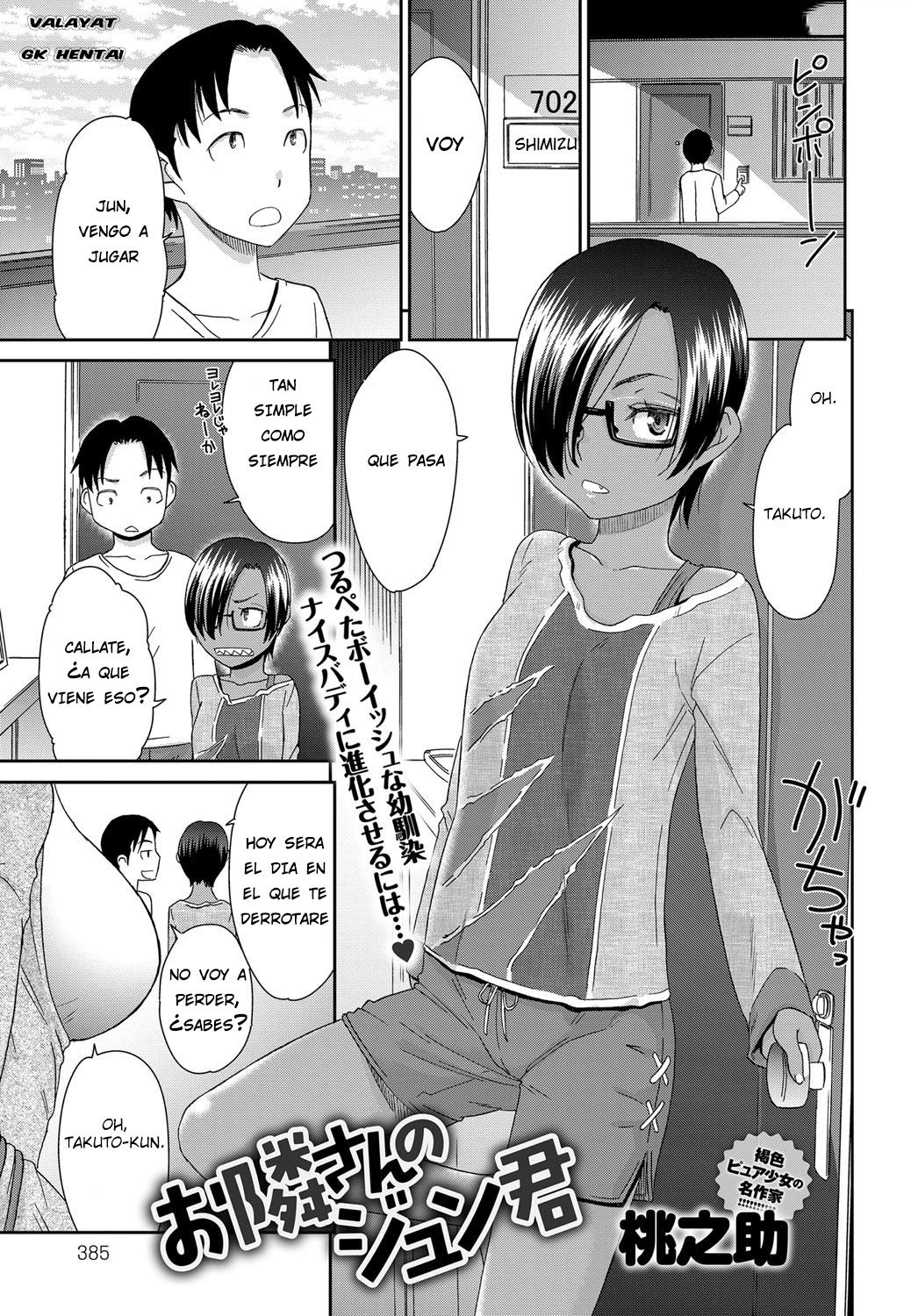 Otonari-san no Jun-kun page 1 full