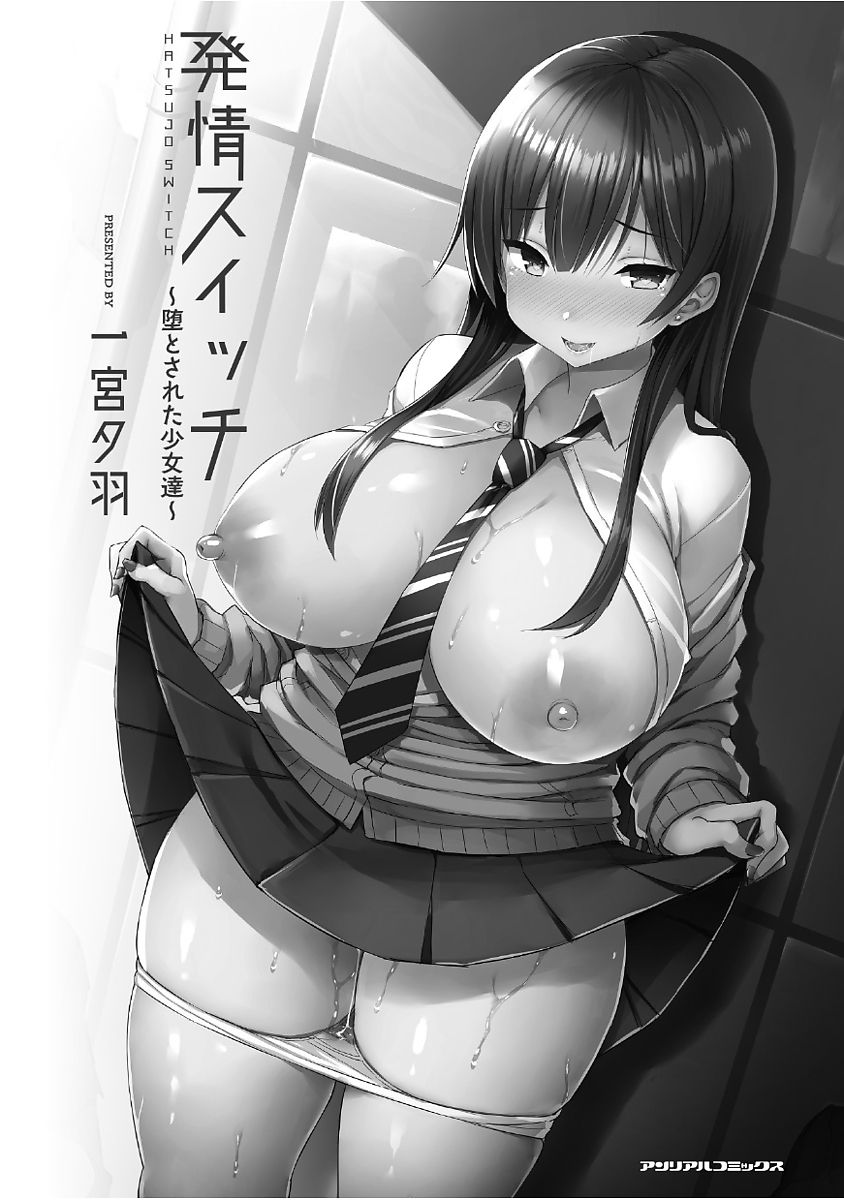 Hatsujou Switch ~ Otosareta Shoujo-tachi ~ page 3 full