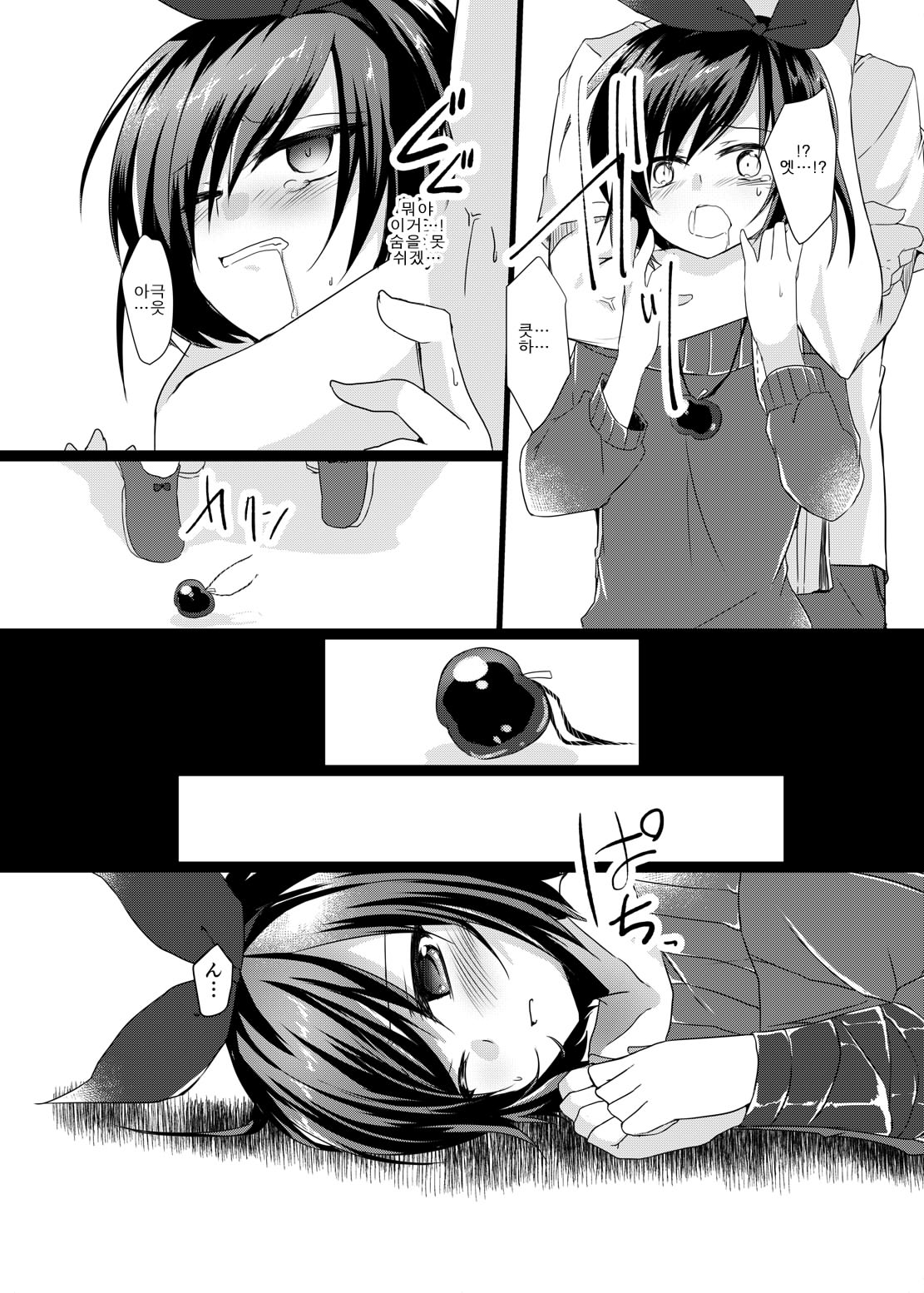 Bad End Princess | 배드 엔드프 린세스 page 9 full