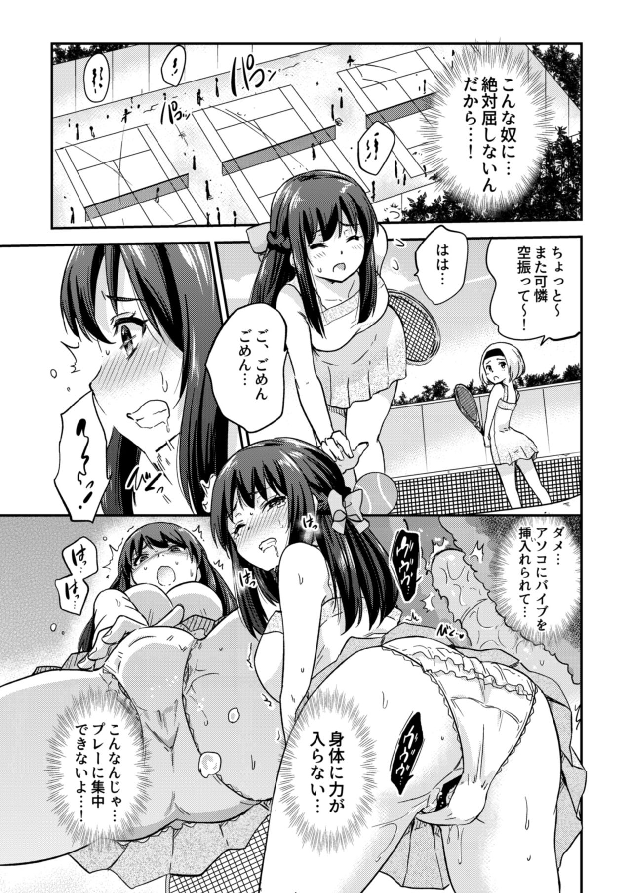 Seifu Kounin NTR Kozukuri Matching 3 page 6 full