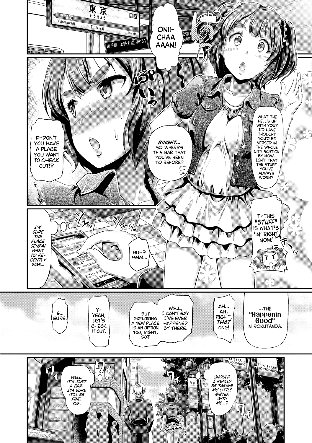 Doutei no Ore ga Imouto to H na Bar ni Itta Kekka www | What Happened When a Virgin Went To a Sex Bar With His Little Sister kek page 4 full