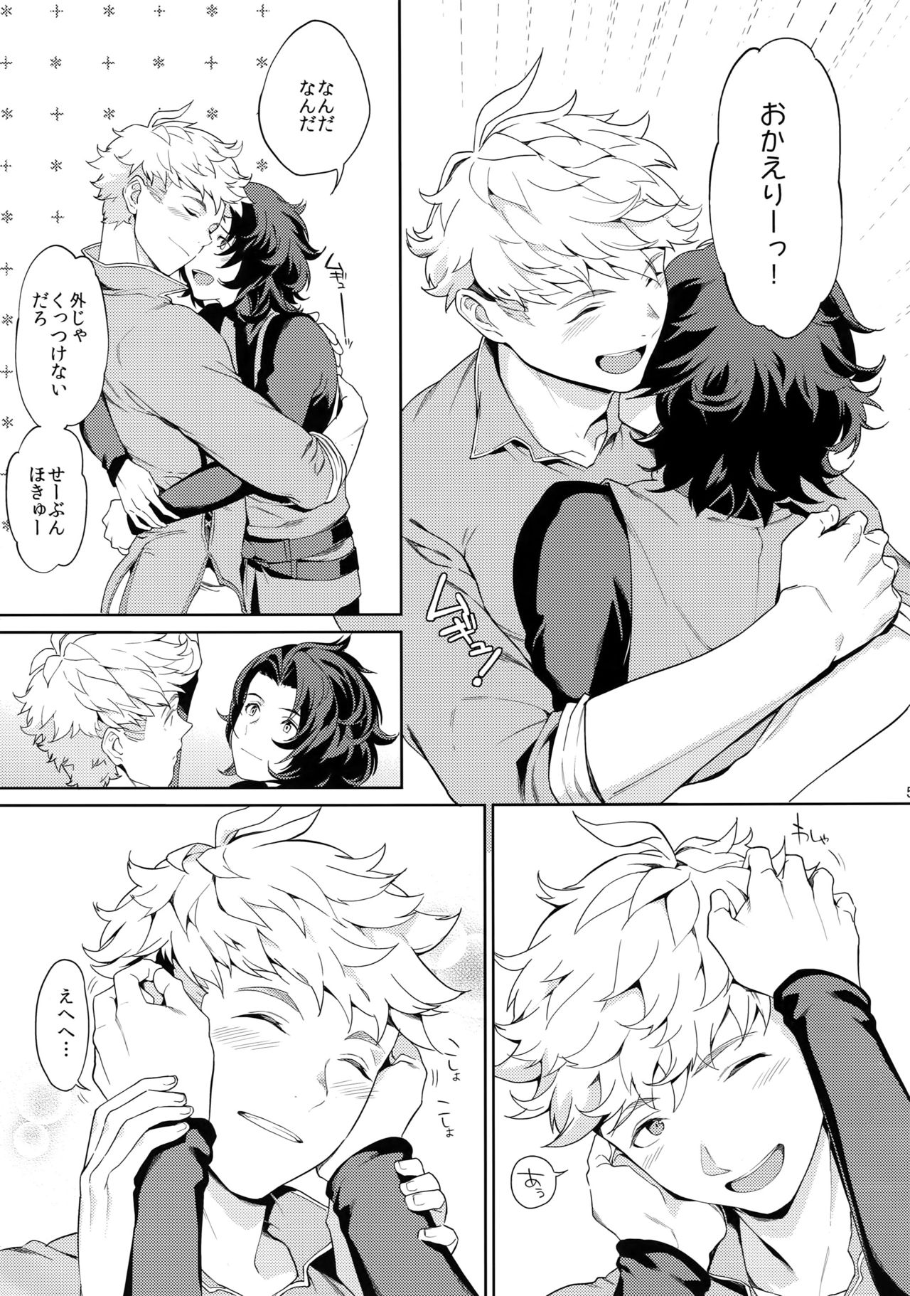Rakuen Touhikou page 4 full