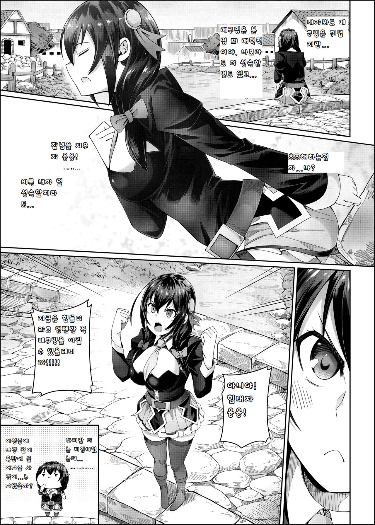 Kouma Kesshouroku page 9 full