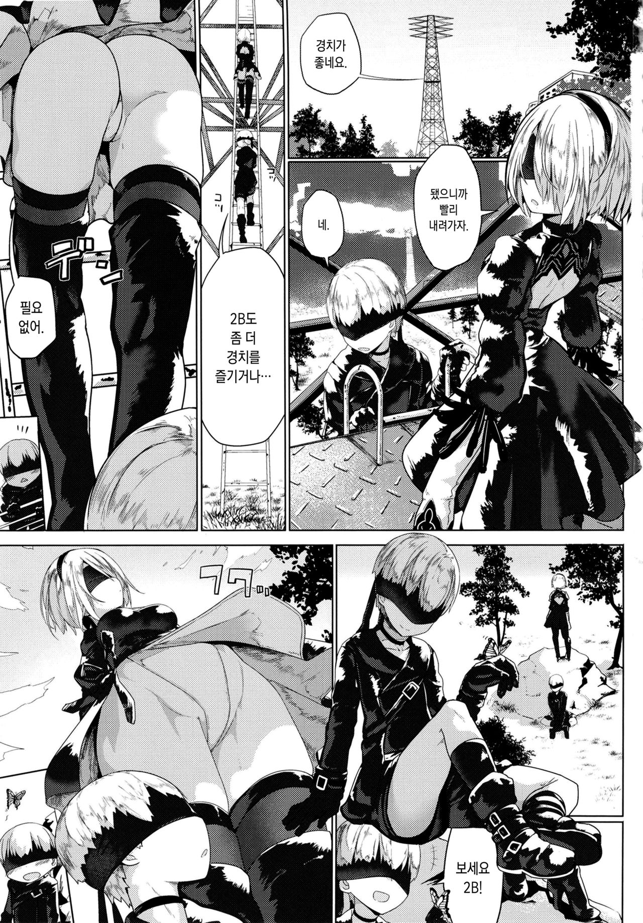 Android no Ecchi na Yatsu | 야한 안드로이드 녀석 page 4 full