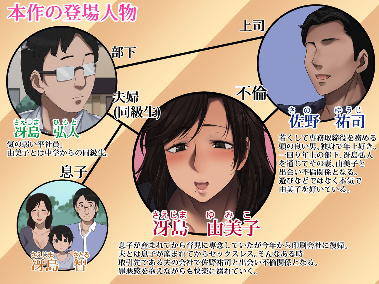 Buka no Tsuma ~Netotte Ninshin, Nakadashi Furin~ page 2 full