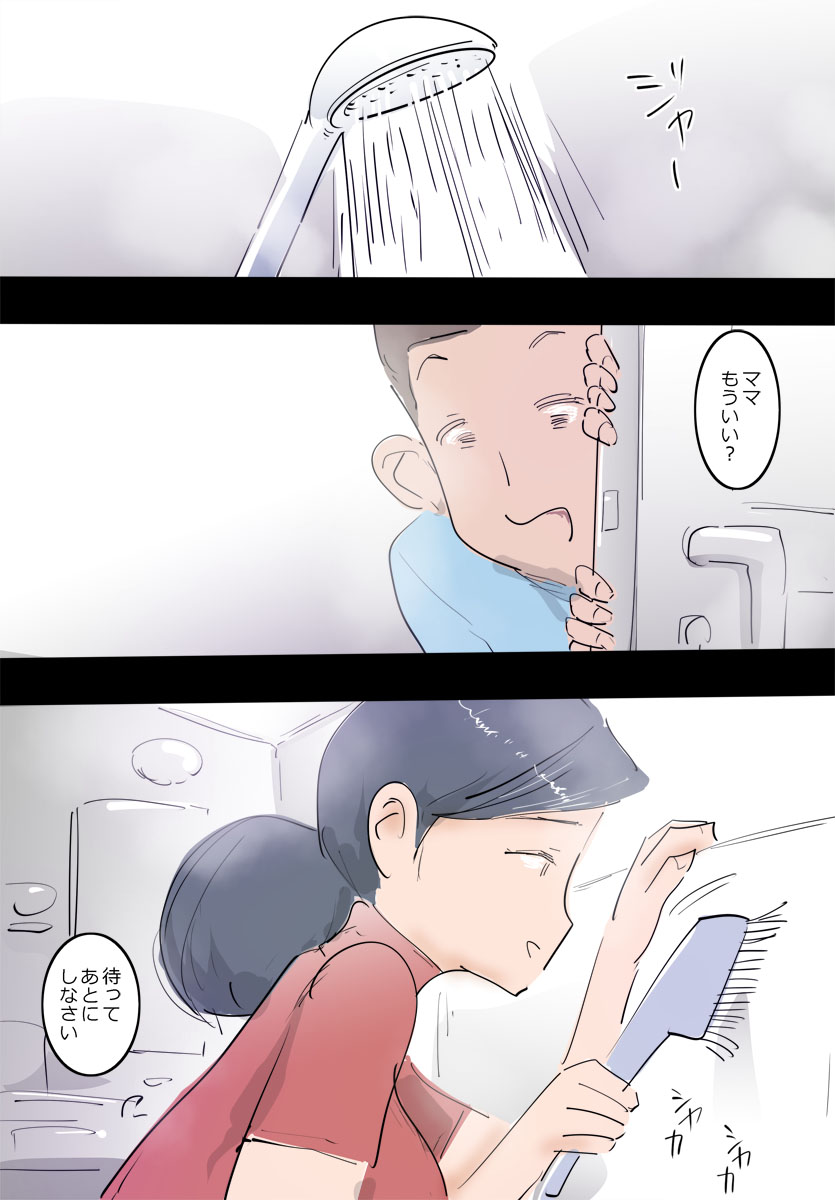 Ryourichuu no Mama wa Ecchi. page 4 full
