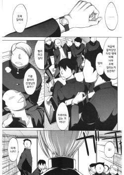 Shinjin Jokyoushi Shinjou Yuuko | 신인 여교사 신조 유코 Ch. 9