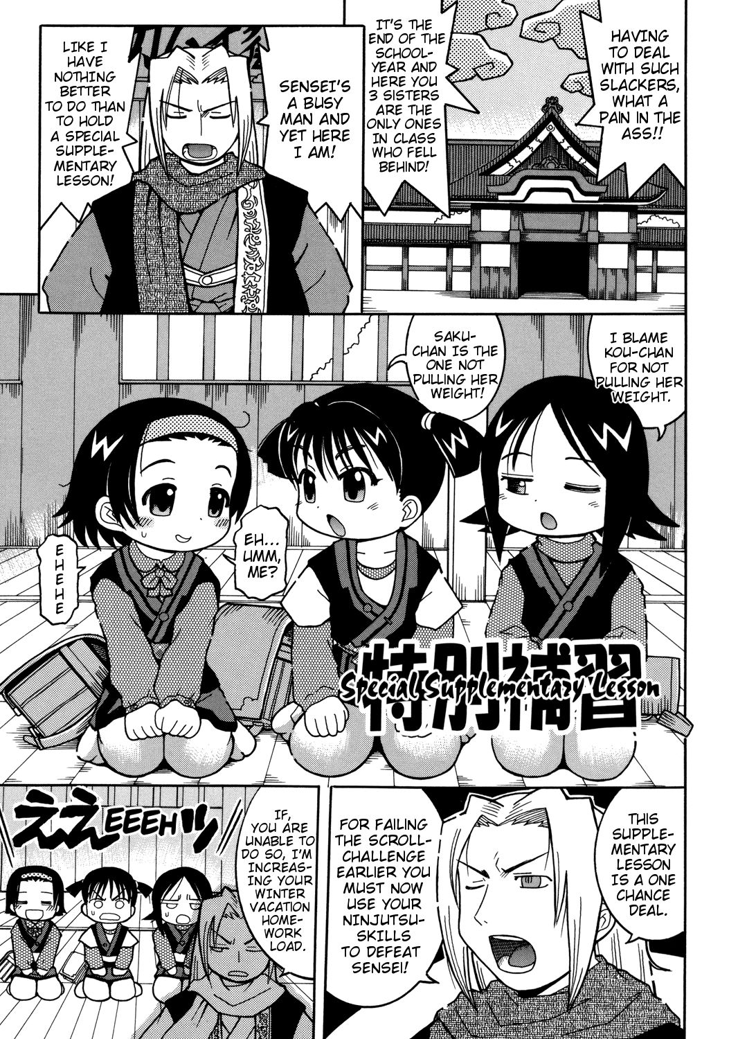 Tokubetsu Hoshuu | Special Supplementary Lesson page 1 full