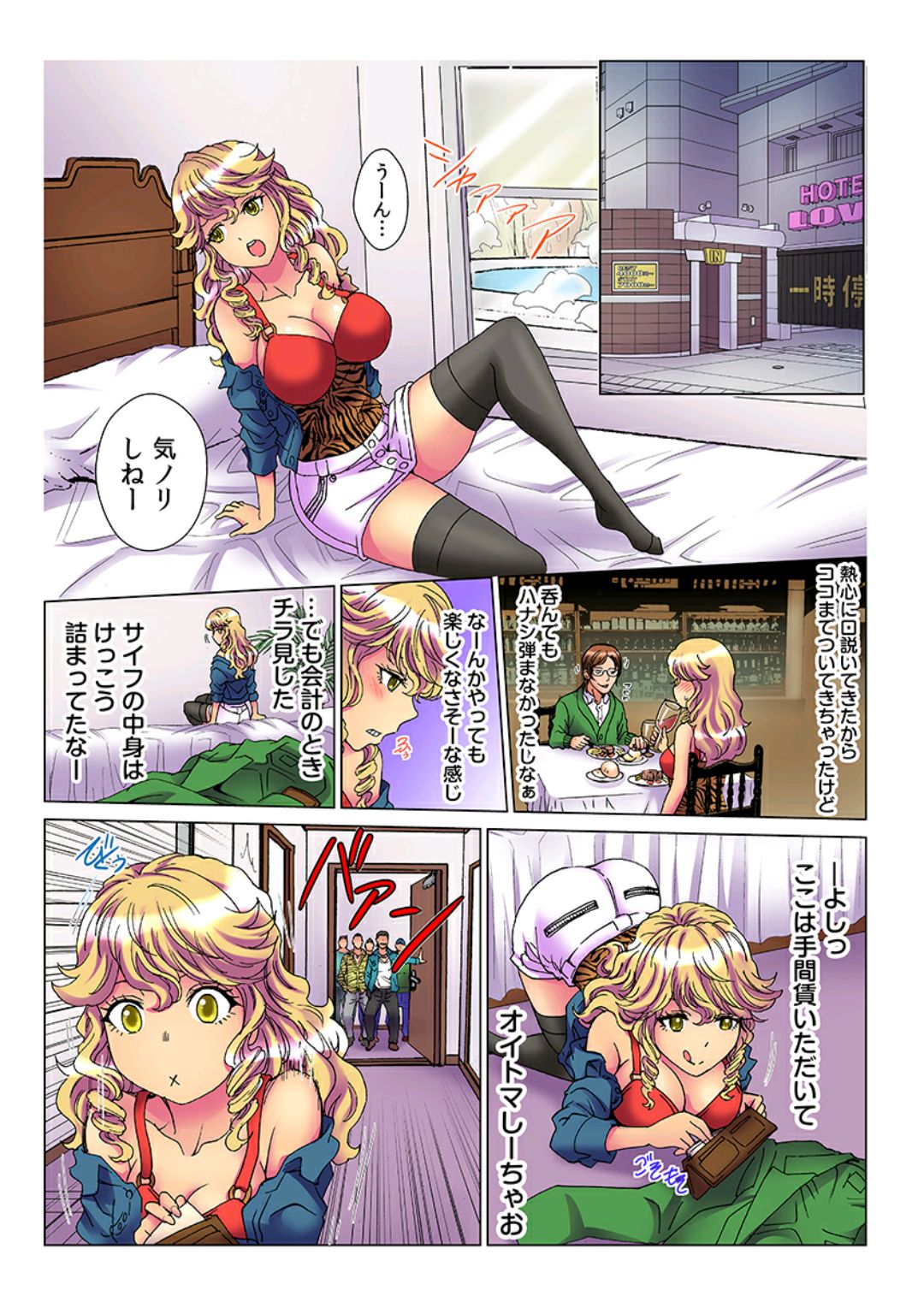 Tenbatsu Chara-o ~Onna o Kuimono ni Shita Tsumi de Kurogal Bitch-ka~ 3 page 3 full