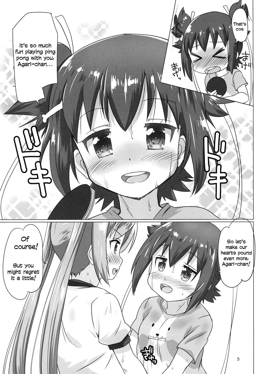 Shakunetsu no Sweet Spot | Scorching Sweet Spot page 5 full