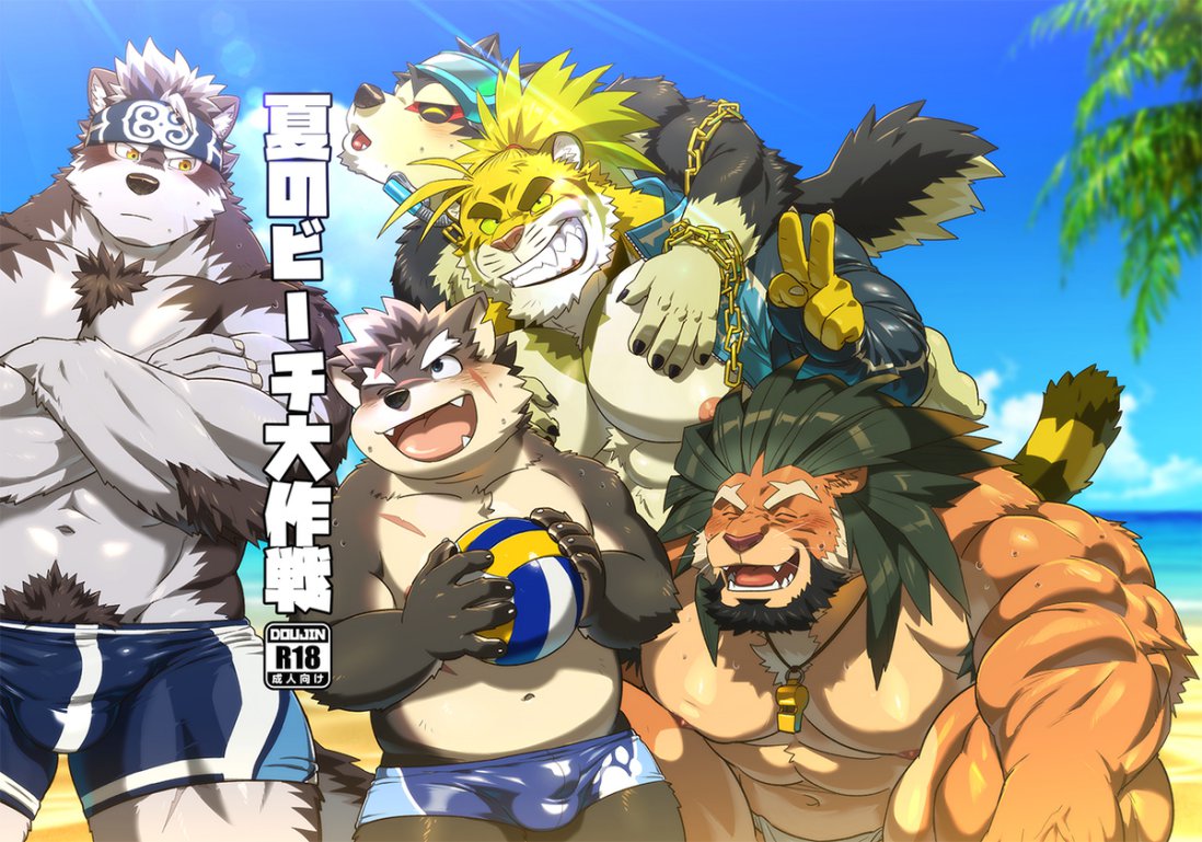 Natsu no Beach Daisakusen | Summer Beach Battle page 1 full