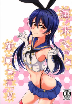 Umi-chan to Kakekko!!