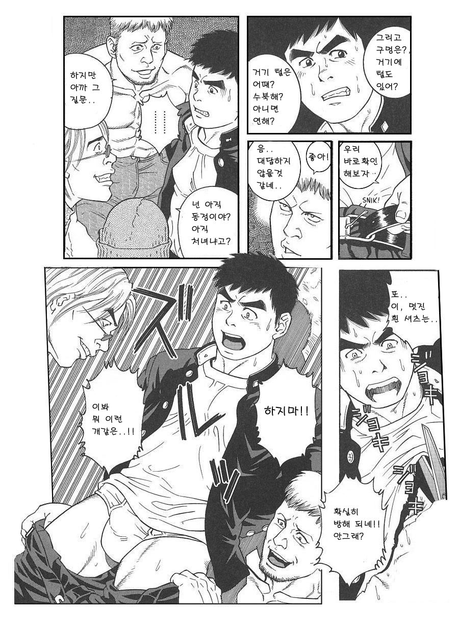 TRAP page 4 full
