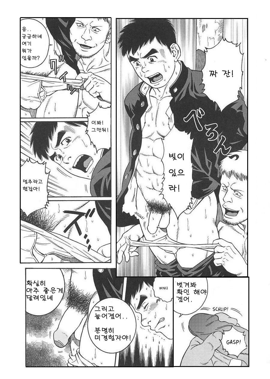TRAP page 5 full