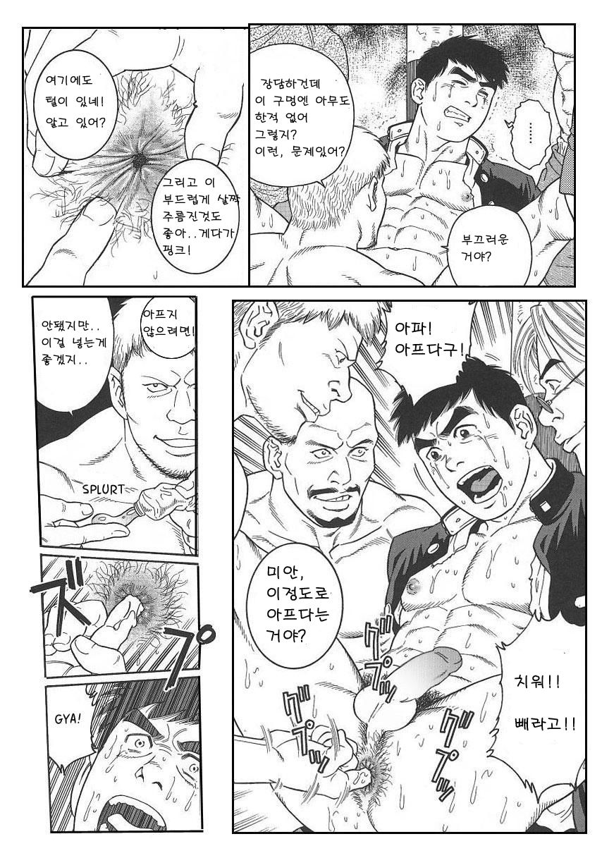 TRAP page 7 full