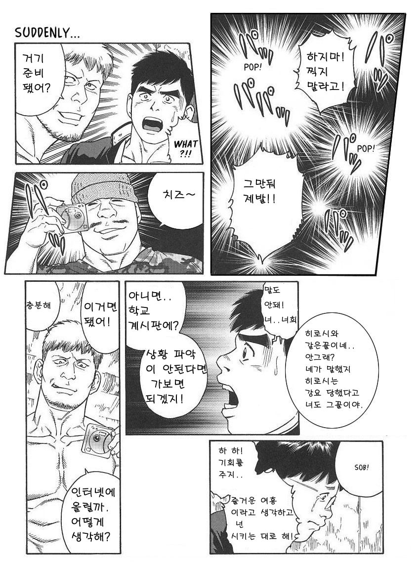 TRAP page 9 full