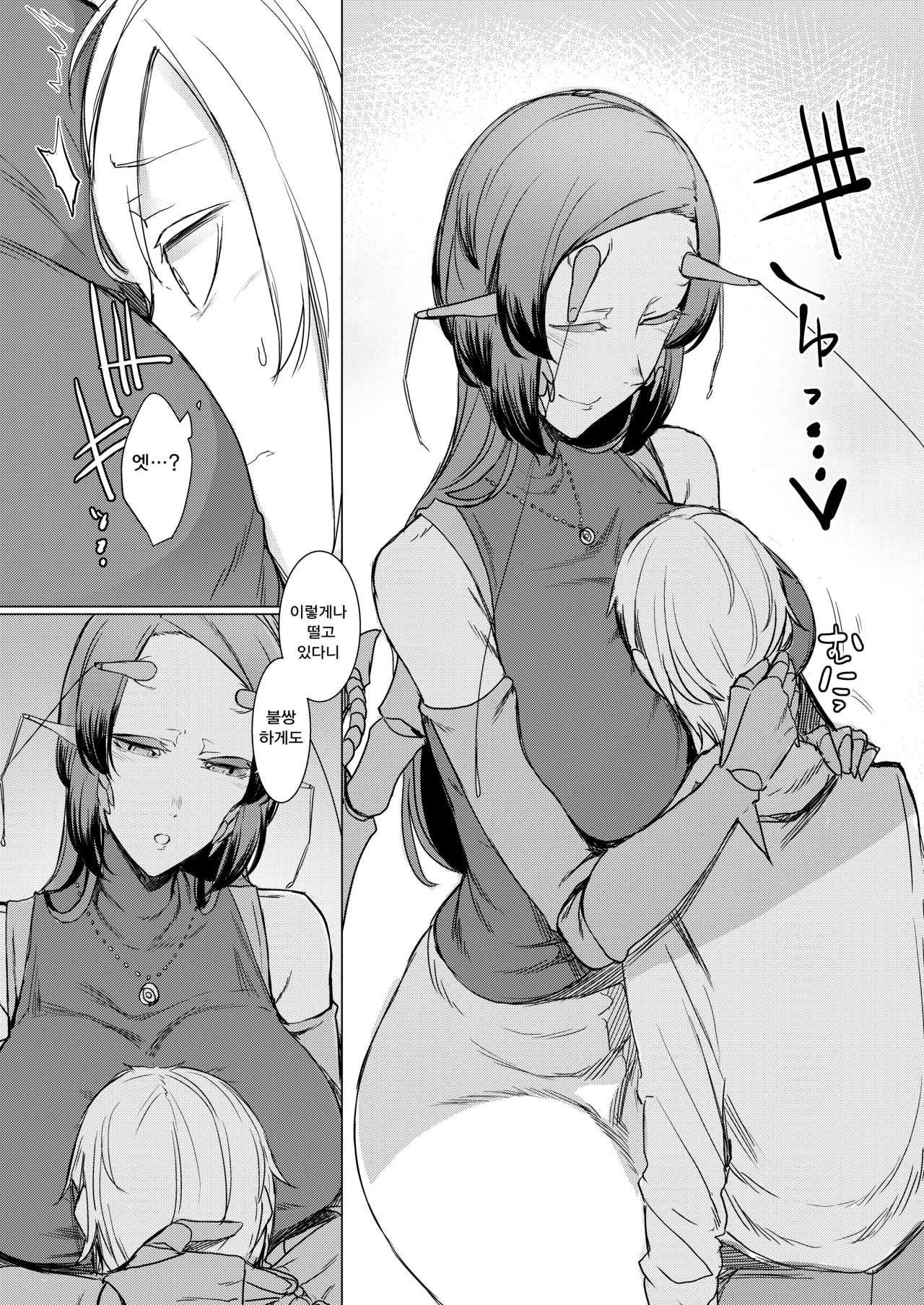 Niji no Ori | 연모의 덫 page 9 full