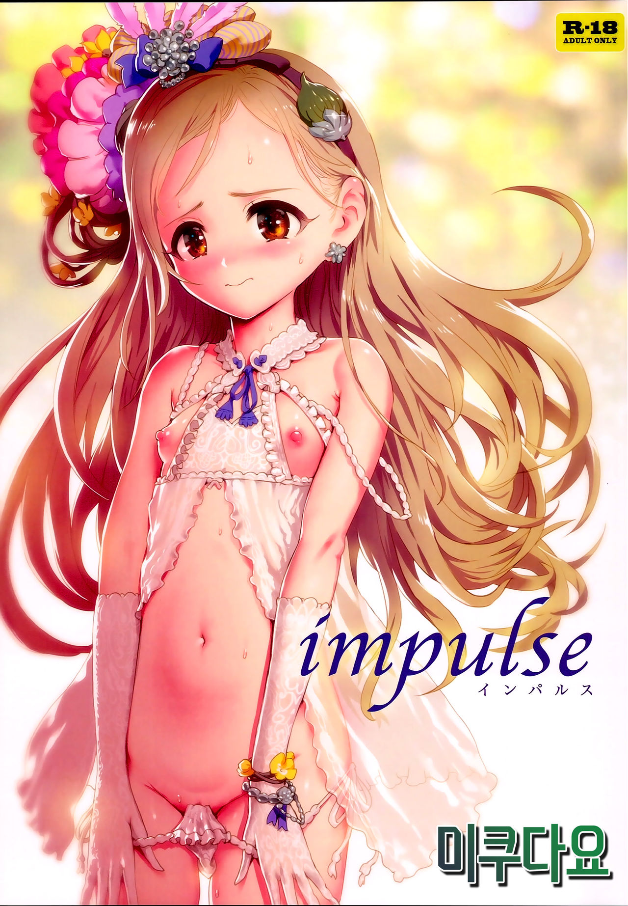 impulse page 1 full