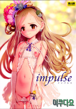 impulse