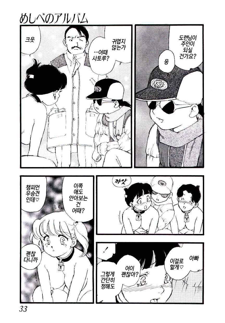 Meshibe no Album | 암꽃술 앨범 page 5 full