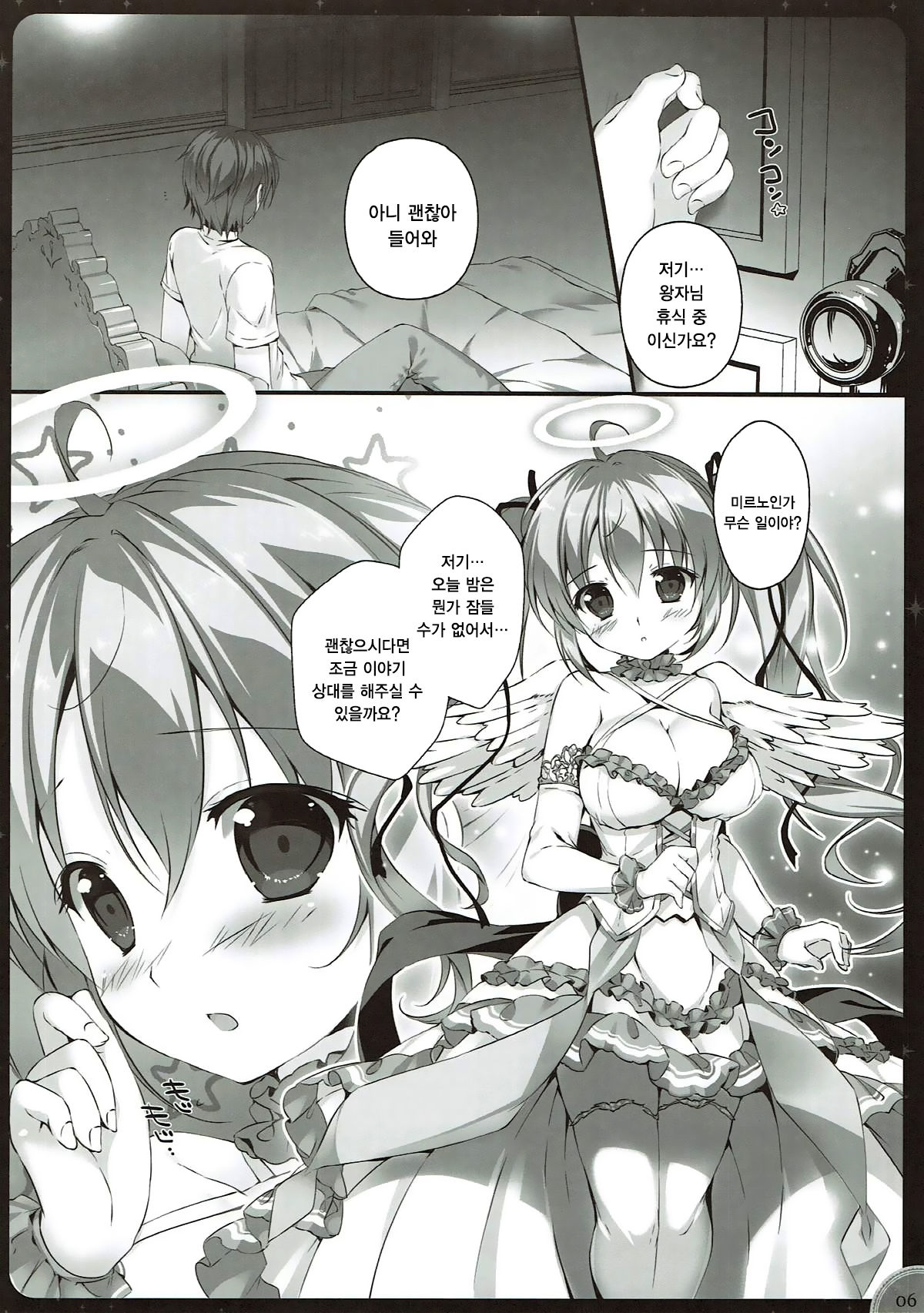 Kinkyuu Mission Tenshichou Miruno no Shinshitsu | 긴급미션 천사장 미르노의 침실 page 3 full