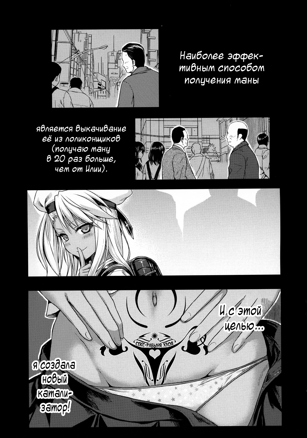 Souyuu Reisou+ | Куро-чан добывает ману page 5 full