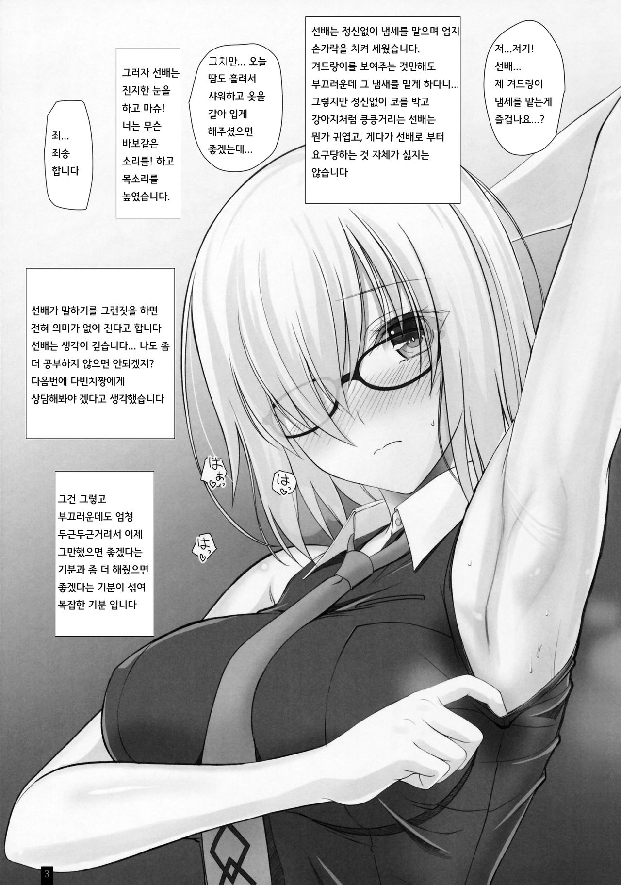Kemofavor 4 page 2 full